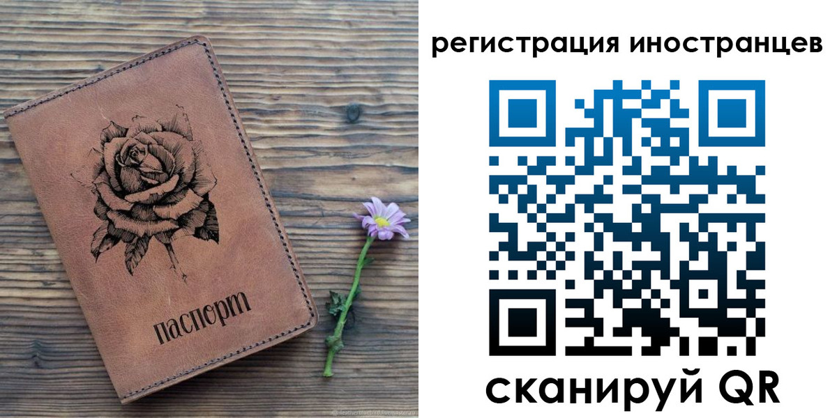 временная регистрация 2025 в Куровском