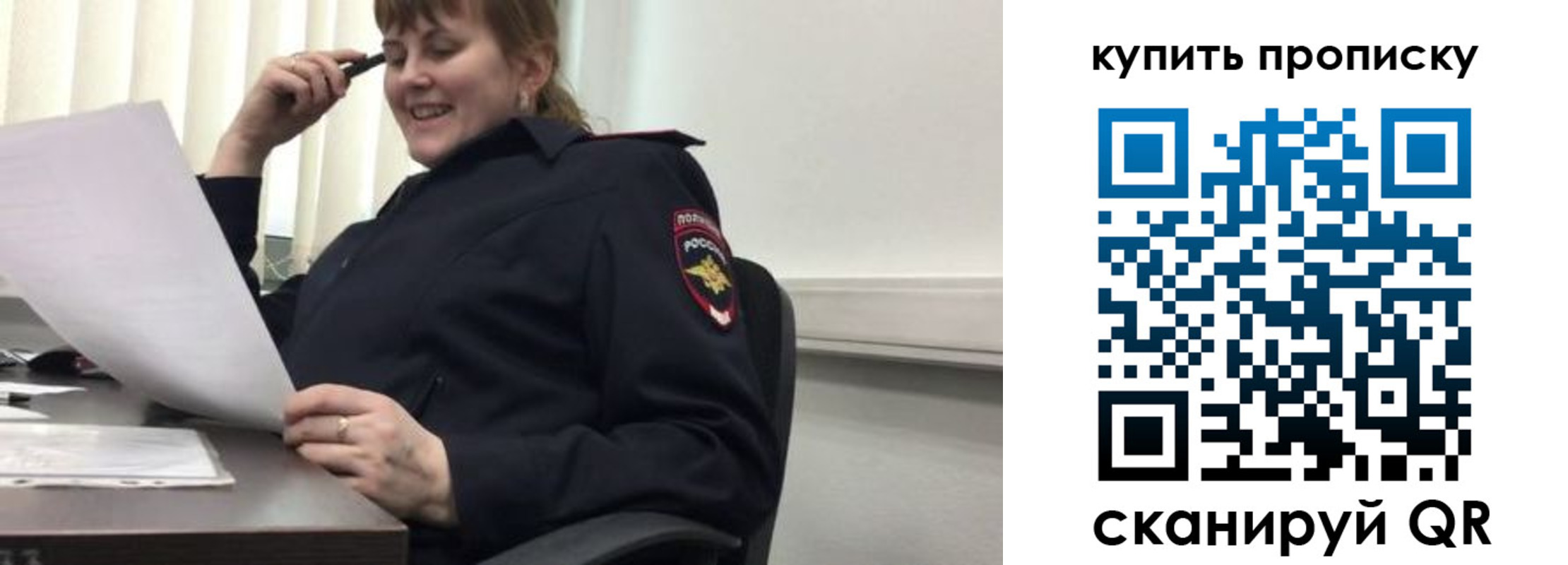 миграционный учет в Куровском