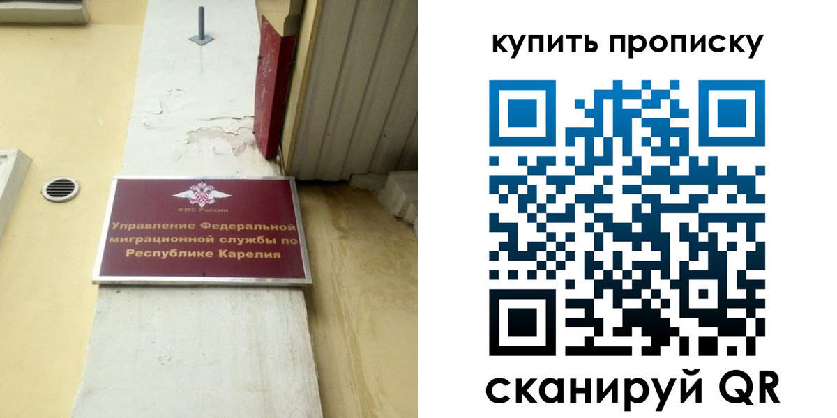 временная прописка в Куровском