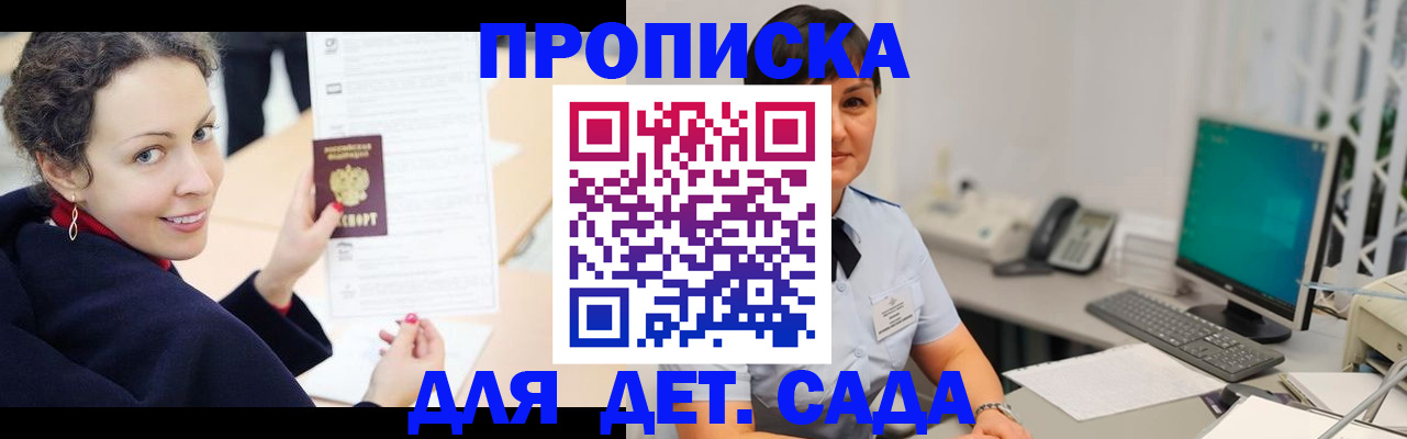 прописка для работы в Куровском