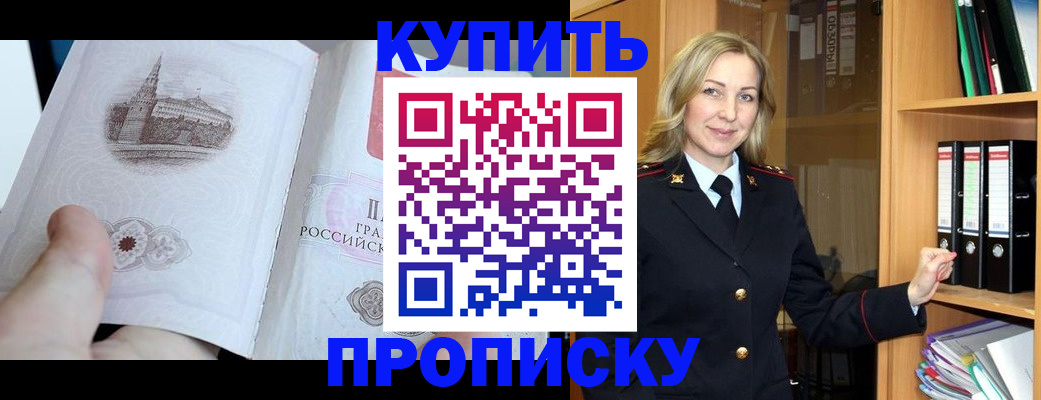 прописка для школы в Куровском