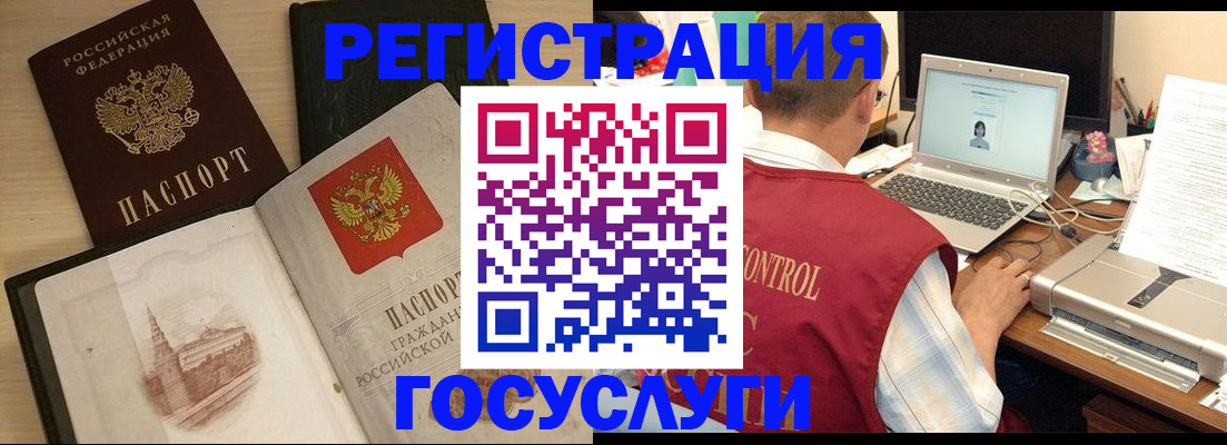 временная регистрация собственник в Куровском